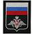 Нашивка ( шеврон ) на рукав Министерство обороны РФ ПР №300 10х8,5 вышитая серебристый кант черная (2503722) - HAKKI