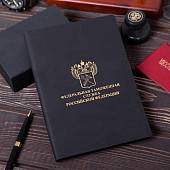 Ежедневник с символикой ФТС России недатированный А5 136 л 22-25 золото черный (4302998) - ВОЕНТОРГ ТЫЛОВИК