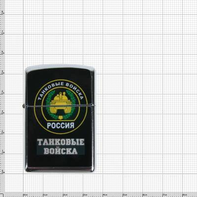 ЗажигалкаТанковые войска (4403122) - HAKKI.RU