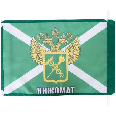 Флаг ФТС ( Федеральная таможенная служба ) РФ 40х60 (4704975) - HAKKI.RU