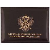 Обложка ( портмоне ) для автодокументов с жетоном СВР России коричневая (4204003) - ВОЕНТОРГ ТЫЛОВИК