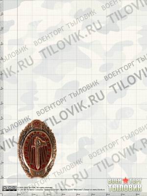 Знак нагрудный Уголовный розыск (2305042) - HAKKI.RU