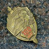 Знак нагрудный 100 лет ПЕТРОЧК закрутка (2301332) - ВОЕНТОРГ ТЫЛОВИК