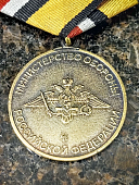Медаль МО РФ - ЗА РАЗМИНИРОВАНИЕ ПАЛЬМИРЫ (2401405) - ВОЕНТОРГ ТЫЛОВИК