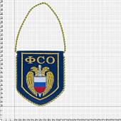 Вымпел с символикой ФСО ( Федеральная служба охраны ) России вышитый двухсторонний малый 11х13 синий (4502984) - ВОЕНТОРГ ТЫЛОВИК