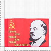 Флаг СССР с изображением В.И. Ленина 30х40 (4703047) - ВОЕНТОРГ ТЫЛОВИК