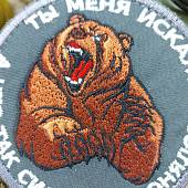 Нашивка ( шеврон патч patch ) тактическая Мишка. Ты меня искал? на липучке D-9 серая (2509565) - ВОЕНТОРГ ТЫЛОВИК