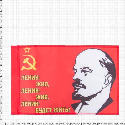 Флаг СССР с изображением В.И. Ленина 30х40 (4703047) - HAKKI.RU