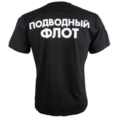 Футболка Подводный флот черная (1208171) - HAKKI.RU