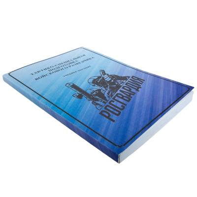 Книга ( учебник) Тактико-специальная подготовка войскового разведчика / Росгвардия (4317128) - HAKKI.RU