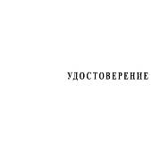 Медаль За добросовестный труд (2401191) - ВОЕНТОРГ ТЫЛОВИК