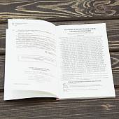 Уголовно-исполнительный кодекс ( УИК ) Российской Федерации с путеводителем по судебной практике по состоянию на 10.11.2021 г (4317196) - ВОЕНТОРГ ТЫЛОВИК