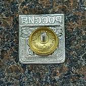 Знак нагрудный Мастер спорта России закрутка (2303008) - ВОЕНТОРГ ТЫЛОВИК