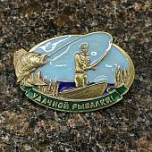 Знак нагрудный УДАЧНОЙ РЫБАЛКИ на пимсе (2301610) - ВОЕНТОРГ ТЫЛОВИК