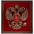 Плакетка ( панно ) Герб России 900х800 (4406291) - HAKKI.RU Плакетка ( панно ) Герб России 900х800 (4406291) - HAKKI.RU