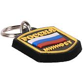 Брелок с символикой Россия ( триколор ) / МИНЮСТ черный (4402079) - ВОЕНТОРГ ТЫЛОВИК