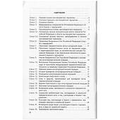 Федеральный закон О противодействии терроризму №35-ФЗ (4317161) - ВОЕНТОРГ ТЫЛОВИК