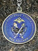 Брелок с символикой УГОЛОВНЫЙ РОЗЫСК МВД РОССИИ металлический синий (4402586) - ВОЕНТОРГ ТЫЛОВИК