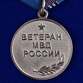 Медаль МВД РФ - ВЕТЕРАН (2401980) - ВОЕНТОРГ ТЫЛОВИК