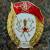 Знак нагрудный Военное училище радиотехническое СССР закрутка (2301925) - HAKKI.RU