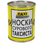 Носки в банке консервированные подарочные Носки сурового таксиста (4807082) - ВОЕНТОРГ ТЫЛОВИК