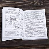 Книга ( учебник ) Тактика в боевых примерах / Взвод / Мотострелковые войска (4317217) - ВОЕНТОРГ ТЫЛОВИК