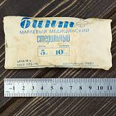 Бинт марлевый медицинский стерильный 5х10 см СССР 1988 г (3301029) - ВОЕНТОРГ ТЫЛОВИК