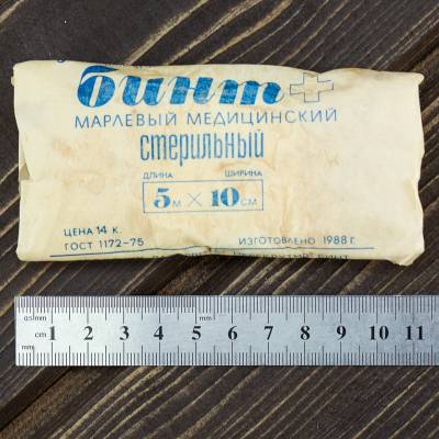 Бинт марлевый медицинский стерильный 5х10 см СССР 1988 г (3301029) - HAKKI.RU