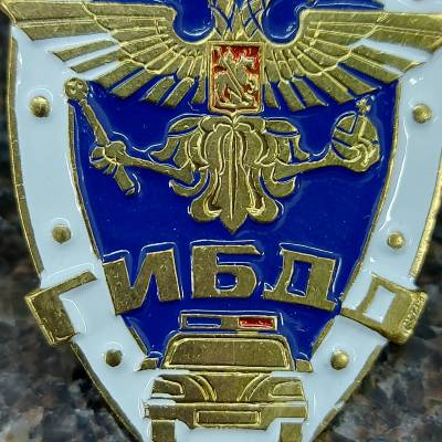 Знак нагрудный ГИБДД МВД закрутка (2301227) - HAKKI.RU