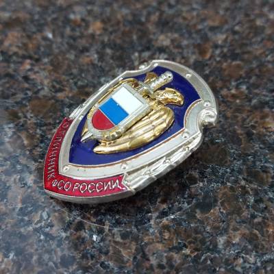 Знак нагрудный Отличник ФСО России (2301143) - HAKKI.RU