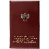 Визитница с жетоном ФСКН России натуральная кожа 78 визиток (бордовая) (4301034) - ВОЕНТОРГ ТЫЛОВИК