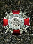 Знак нагрудный ВВ МВД России - За отличие в службе 2 степени закрутка (2301365) - ВОЕНТОРГ ТЫЛОВИК