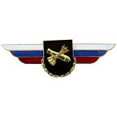 Знак должностной Командира бригады и ей равного соединения войсковой противовоздушной обороны закрутка (2309038) - ВОЕНТОРГ ТЫЛОВИК