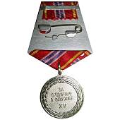 Медаль ФСИН РФ - За отличие в службе 2 степени ( 15 лет службы ) (2401096) - ВОЕНТОРГ ТЫЛОВИК