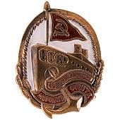 Знак нагрудный Почетному работнику морского флота (2305050) - ВОЕНТОРГ ТЫЛОВИК
