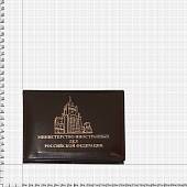 Обложка ( портмоне ) для автодокументов с жетоном МИД России коричневая (4204115) - ВОЕНТОРГ ТЫЛОВИК