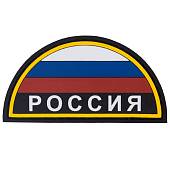 Нашивка ( шеврон патч patch ) тактическая Триколор полукруг RUSSIA 3D PVC ( пластизоль ) на липучке 7,5х7 черная (2504723) - ВОЕНТОРГ ТЫЛОВИК