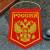 Вымпел средний с вышивкой РОССИЯ ГЕРБ 15х21 красный (4503054) - HAKKI.RU Вымпел средний с вышивкой РОССИЯ ГЕРБ 15х21 красный (4503054) - HAKKI.RU