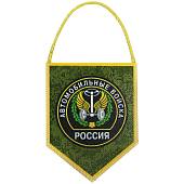 Вымпел мини в авто двухсторонний Автомобильные войска России / Всегда готовы для броска (4501984) - ВОЕНТОРГ ТЫЛОВИК