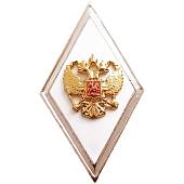 Знак нагрудный ( ромб ) МО РФ об окончании Военной академии закрутка белый (2301096) - ВОЕНТОРГ ТЫЛОВИК