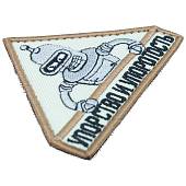 Нашивка ( шеврон патч patch ) тактическая Упорство и Упоротость вышитая на липучке 8,5х7 песочная (2509041) - ВОЕНТОРГ ТЫЛОВИК