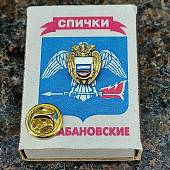 Знак фрачный ФСО России на пимсе золотистый (2302004) - ВОЕНТОРГ ТЫЛОВИК