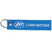Брелок с символикой Lifan Motors вышитый полоса ( лента ) 13х3 синий (4402964) - ВОЕНТОРГ ТЫЛОВИК