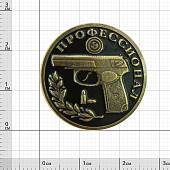 Знак нагрудный Профессионал ( огнестрельное оружие ) на пимсе (2301335) - ВОЕНТОРГ ТЫЛОВИК