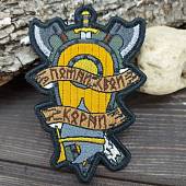 Нашивка ( шеврон патч patch ) тактическая Щит желтый/ Помни корни свои вышитая 10х7 на липучке (2509644) - ВОЕНТОРГ ТЫЛОВИК