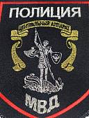 Вымпел с символикой Полиция / Центральный аппарат МВД России малый вышитый 13х15 черный (4502992) - ВОЕНТОРГ ТЫЛОВИК