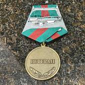 Медаль Пограничная служба ФСБ России / Ветеран (2401014) - ВОЕНТОРГ ТЫЛОВИК