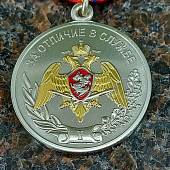 Медаль ФСВНГ ( Росгвардия ) РФ - За отличие в службе 1 степени ( 20 лет службы ) (2401966) - ВОЕНТОРГ ТЫЛОВИК
