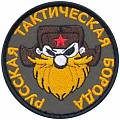 Нашивки ( патчи ) вышитые