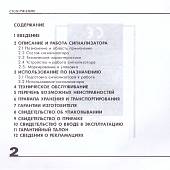 Часы Сигнализатор-индикатор дозиметр гамма-излучения СИГ-РМ1208 (3214022) - ВОЕНТОРГ ТЫЛОВИК